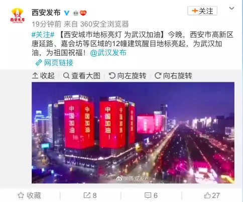 #文汇报#四海一家！刚刚全国各地齐亮灯！力挺武汉！