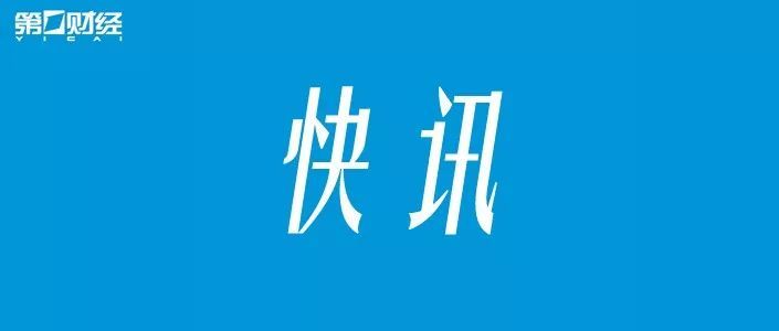 「第一财经」全国已有超20人故意隐瞒病例致他人感染被立案侦查