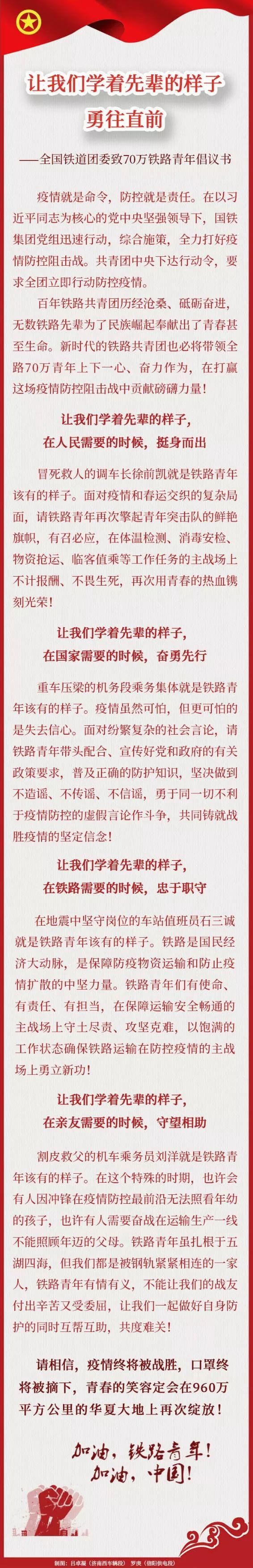 [共青团中央]热血生力军，情洒战疫第一线