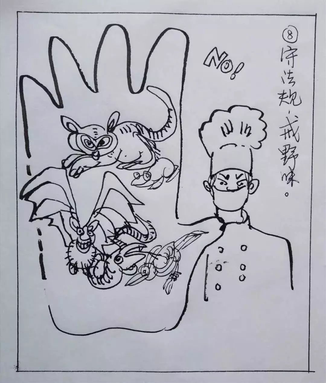 抗疫漫画有趣又有用一起来看看