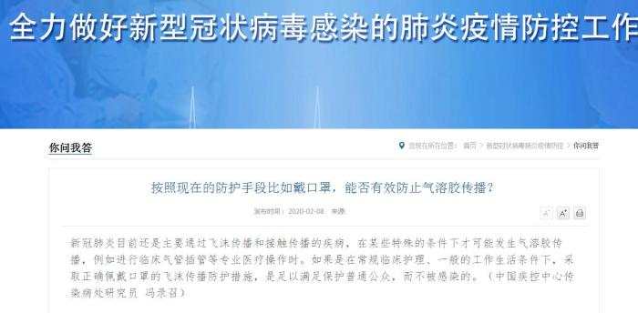 文汇报■疾控中心专家回应气溶胶传播：特殊条件下才有可能