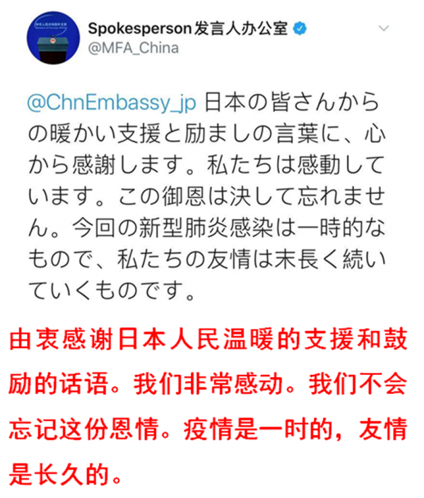 「文汇报」被中国外交部日文发推“特别感谢”后，日本网友激动不已，这样表示……