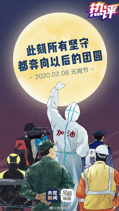 「文汇报」战“疫”每日观察｜你夺走了我们的节庆 夺不走我们的团圆