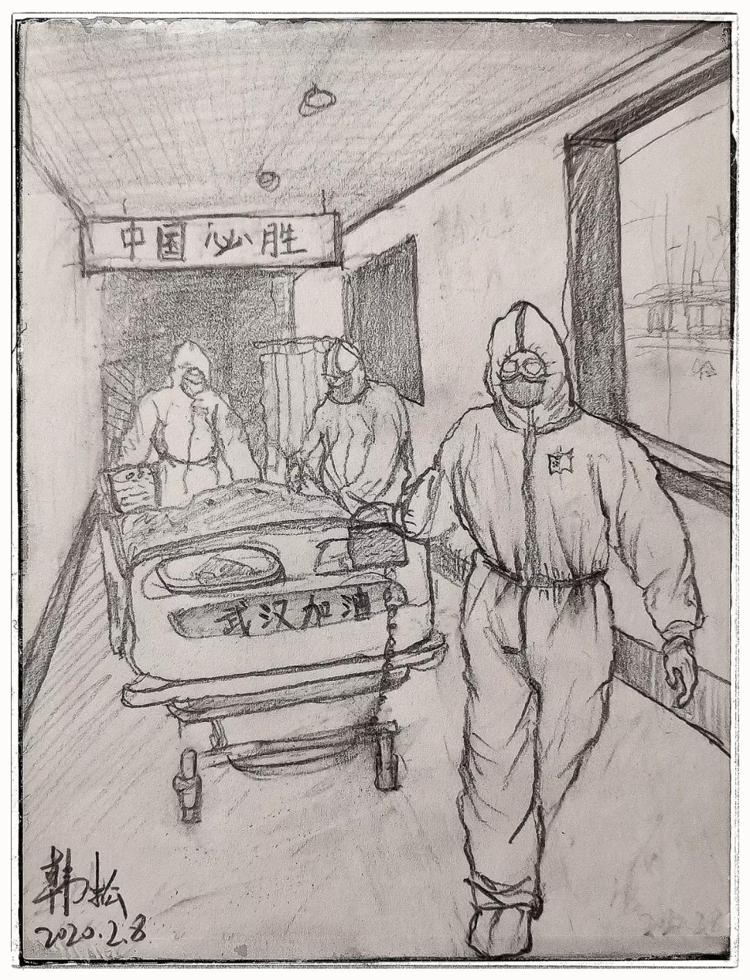 「文汇报」赴湖北医疗队员的“战地日记”：10小时未进食水，他们却说……