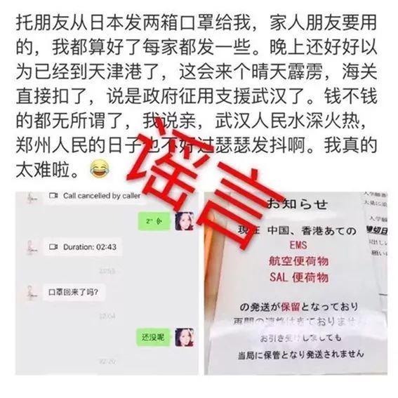 光明日报：“口罩被海关征用”辟谣了，人心要稳住