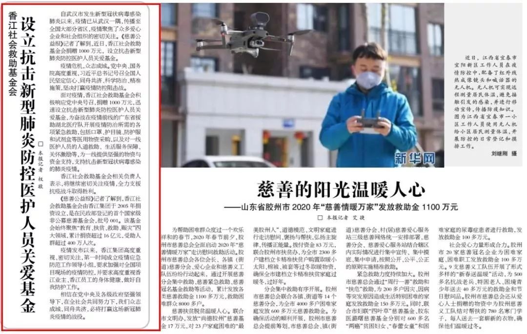 女性之声：疫情之下，全国妇联执委在行动（二）——尽己所能捐资捐物支援抗疫一线