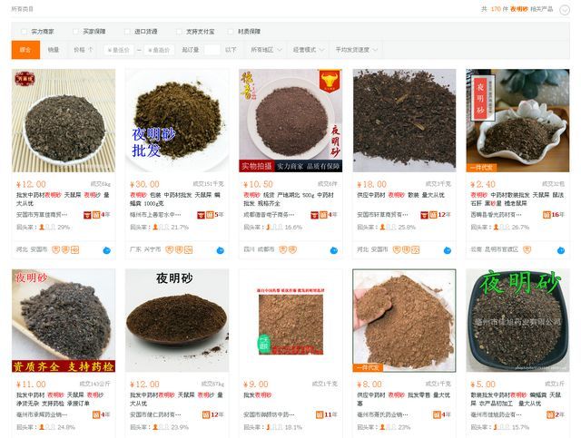 #第一财经#神奇的“夜明砂”：那些蝙蝠粪是否也携带新冠病毒？