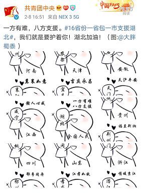 「共青团中央」“小傻瓜，瞎客气”