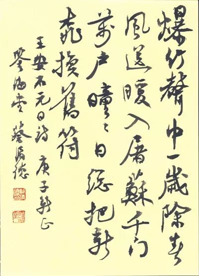 [光明日报]还记得课本里的春节吗？