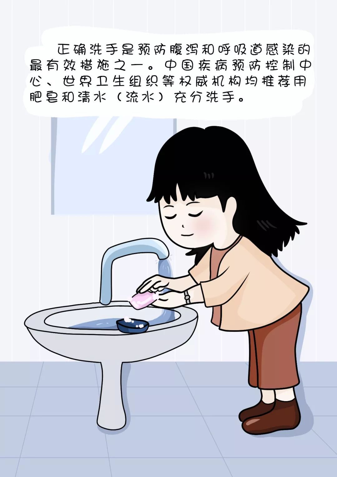 女性之声■《新型冠状病毒感染肺炎防控漫画》第二季：怎样做好个人防护