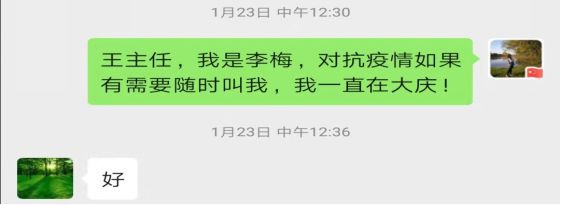 「应急管理部」最美“逆行者”：携手奋斗在＂战疫＂一线的森林消防＂夫妻档＂