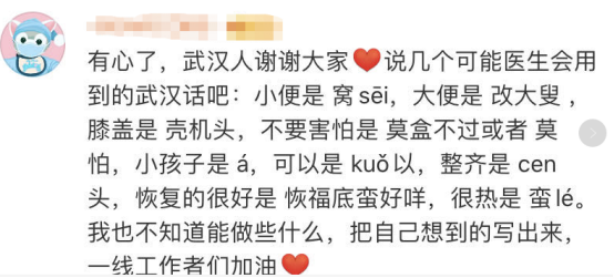 文汇报■“蛮扎实”！这本48小时编成的小册子 各地援鄂医疗队都在学