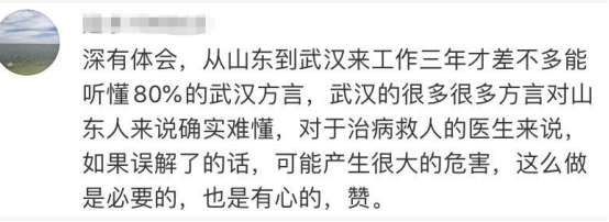 文汇报■“蛮扎实”！这本48小时编成的小册子 各地援鄂医疗队都在学