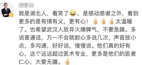 文汇报■“蛮扎实”！这本48小时编成的小册子 各地援鄂医疗队都在学