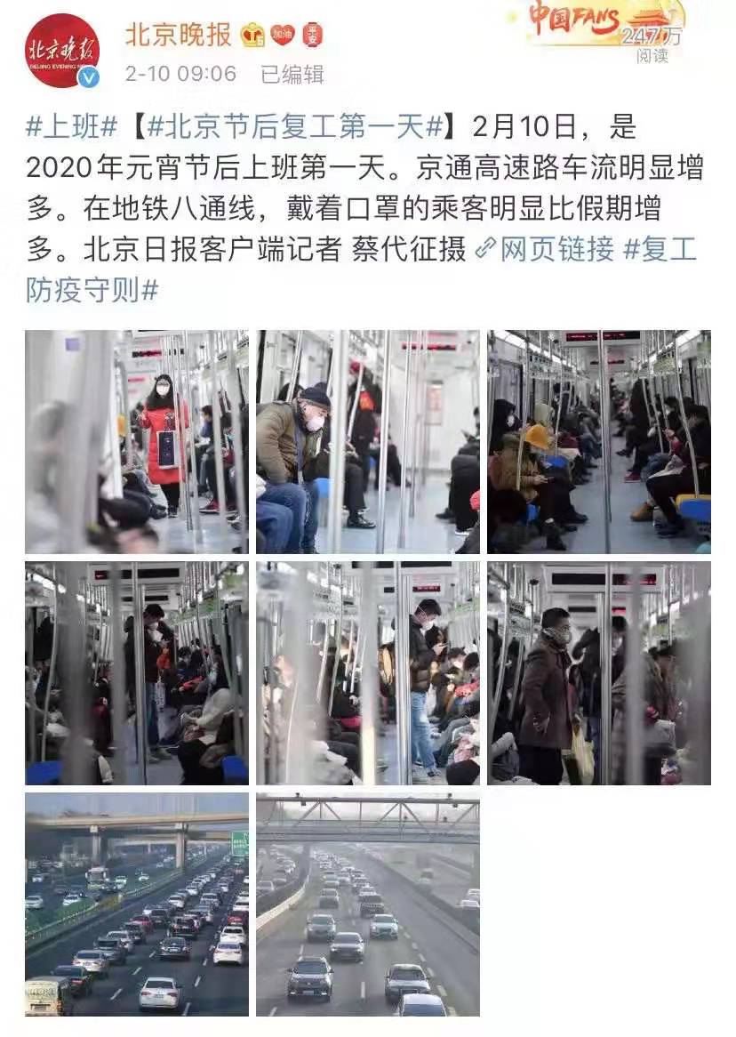 文汇报：复工了！没口罩能不去上班吗？被感染算工伤吗？律师告诉你……