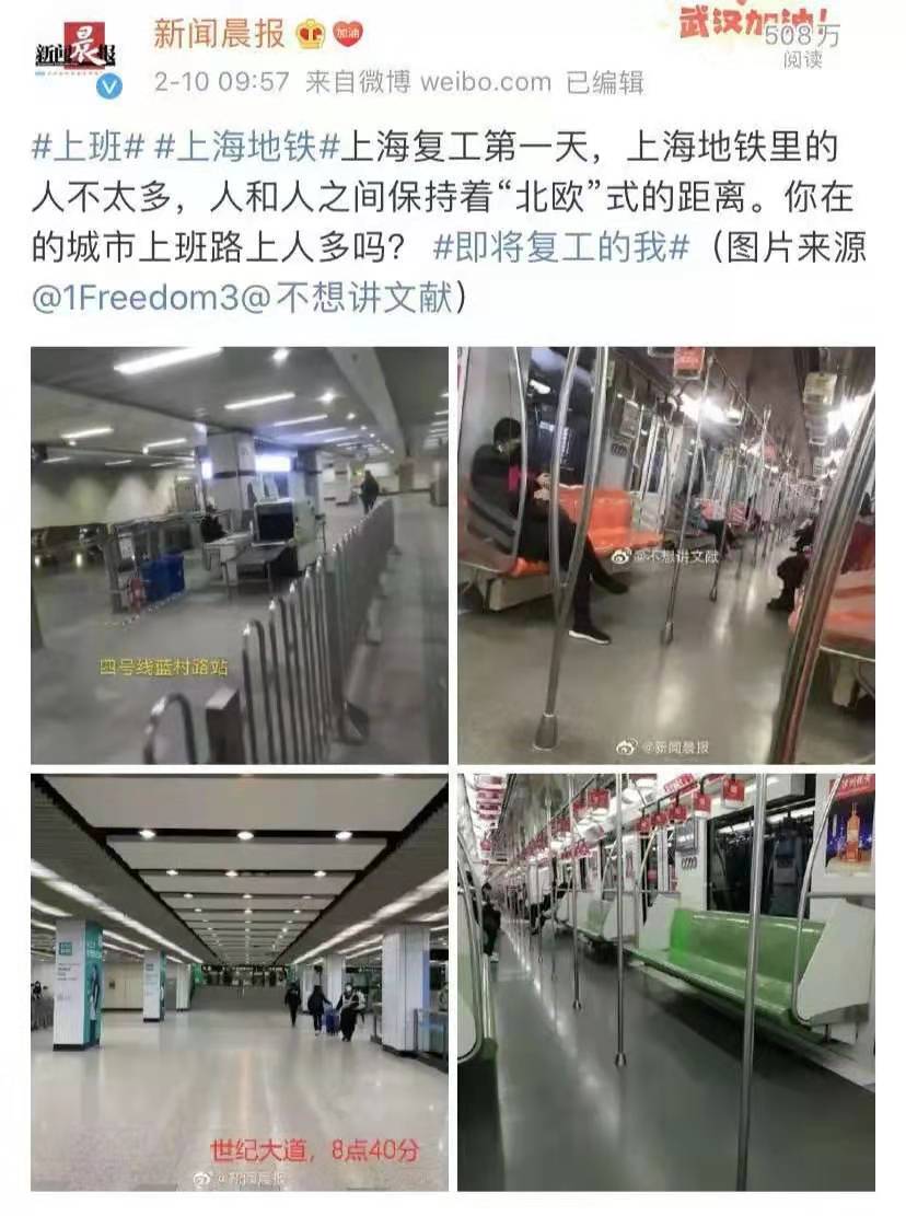 文汇报：复工了！没口罩能不去上班吗？被感染算工伤吗？律师告诉你……