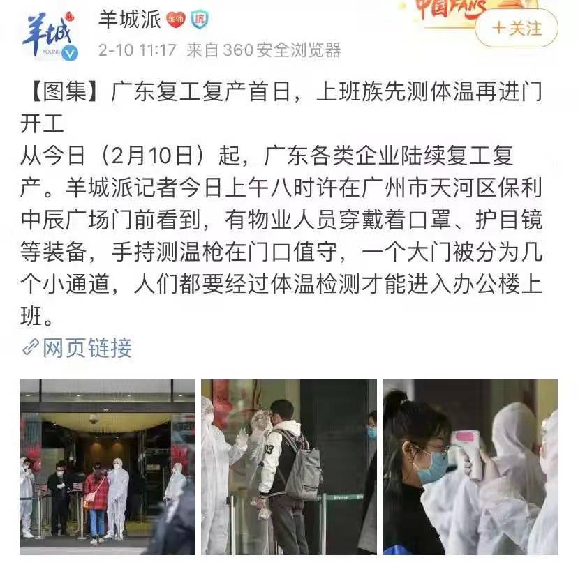 文汇报：复工了！没口罩能不去上班吗？被感染算工伤吗？律师告诉你……