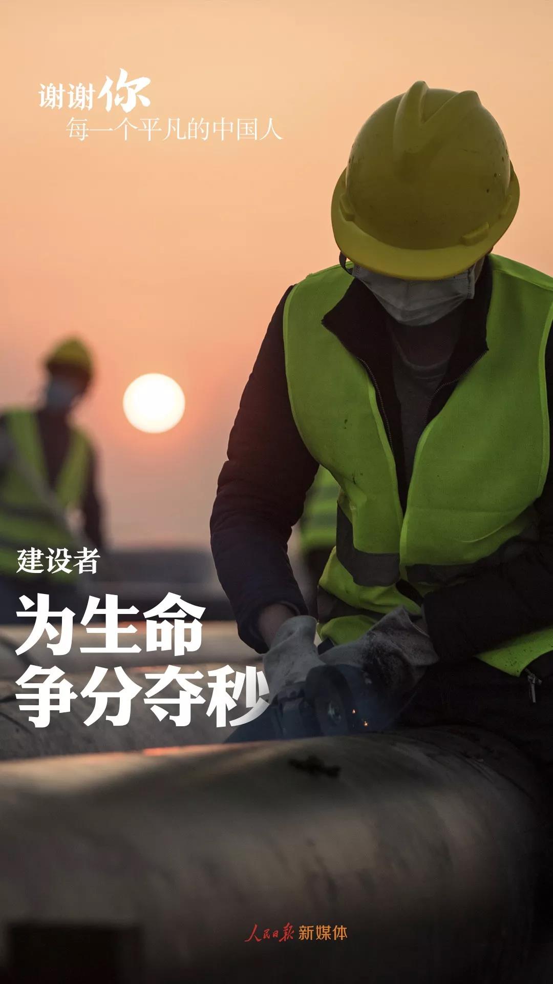 【文汇报】谢谢你，每一个平凡的中国人