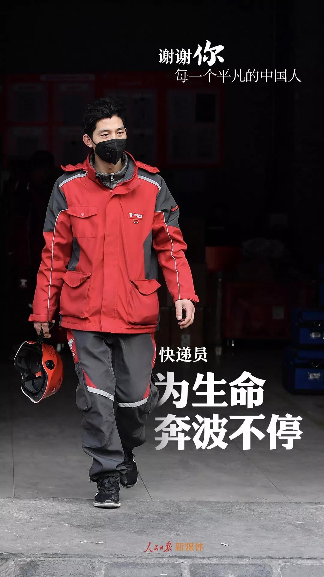 【文汇报】谢谢你，每一个平凡的中国人