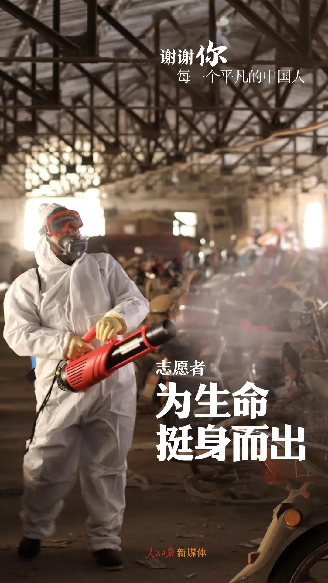 【文汇报】谢谢你，每一个平凡的中国人