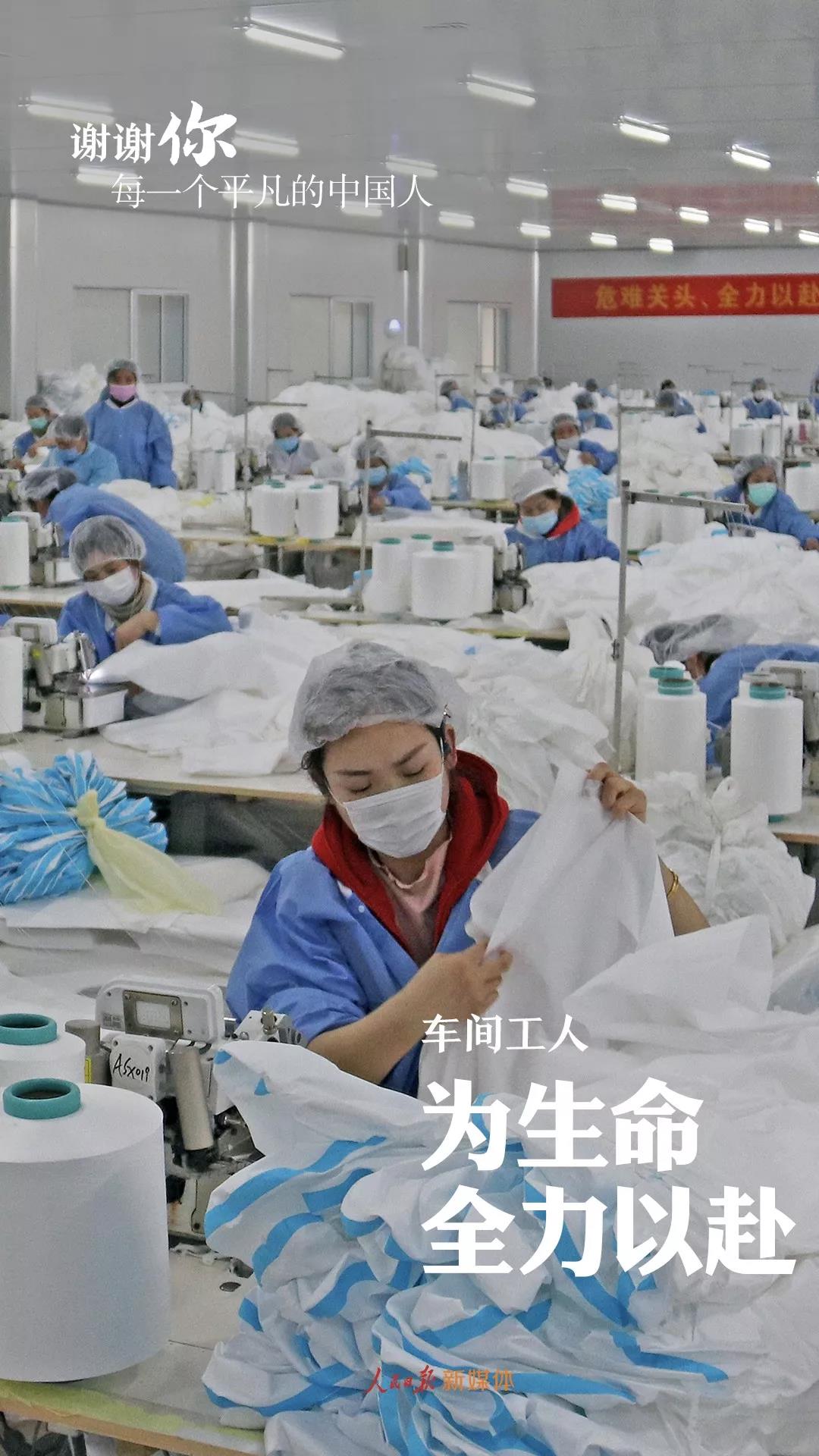 【文汇报】谢谢你，每一个平凡的中国人