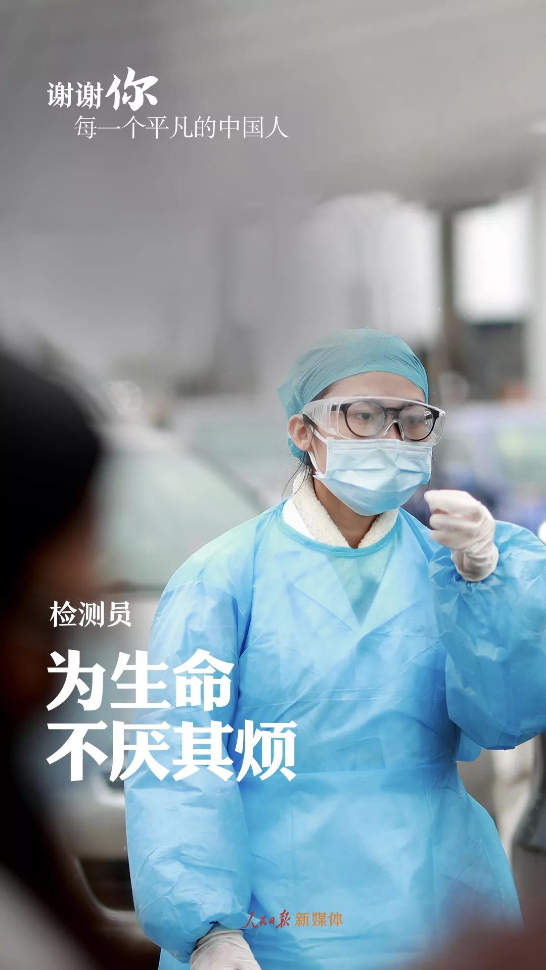 【文汇报】谢谢你，每一个平凡的中国人