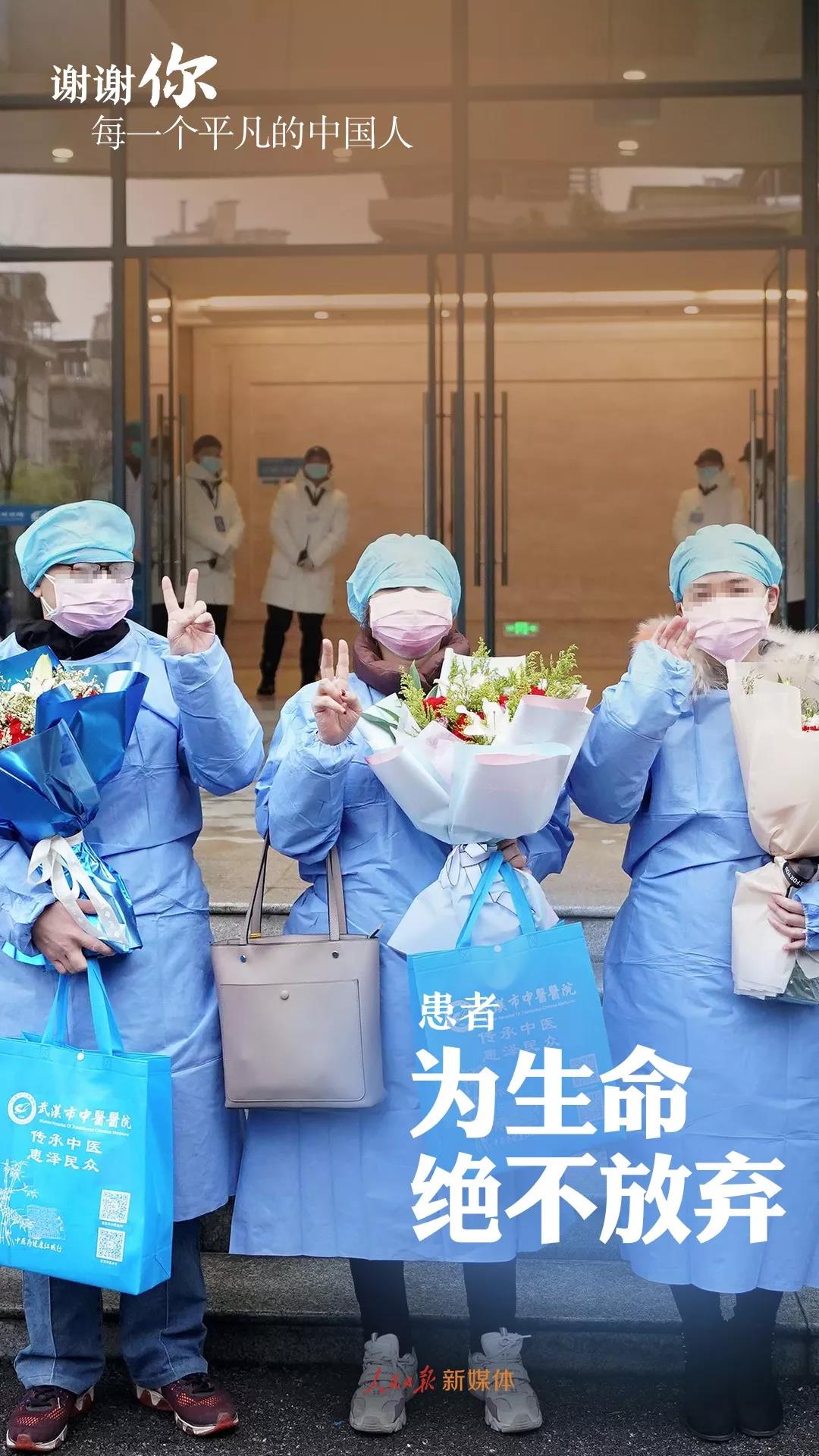 【文汇报】谢谢你，每一个平凡的中国人