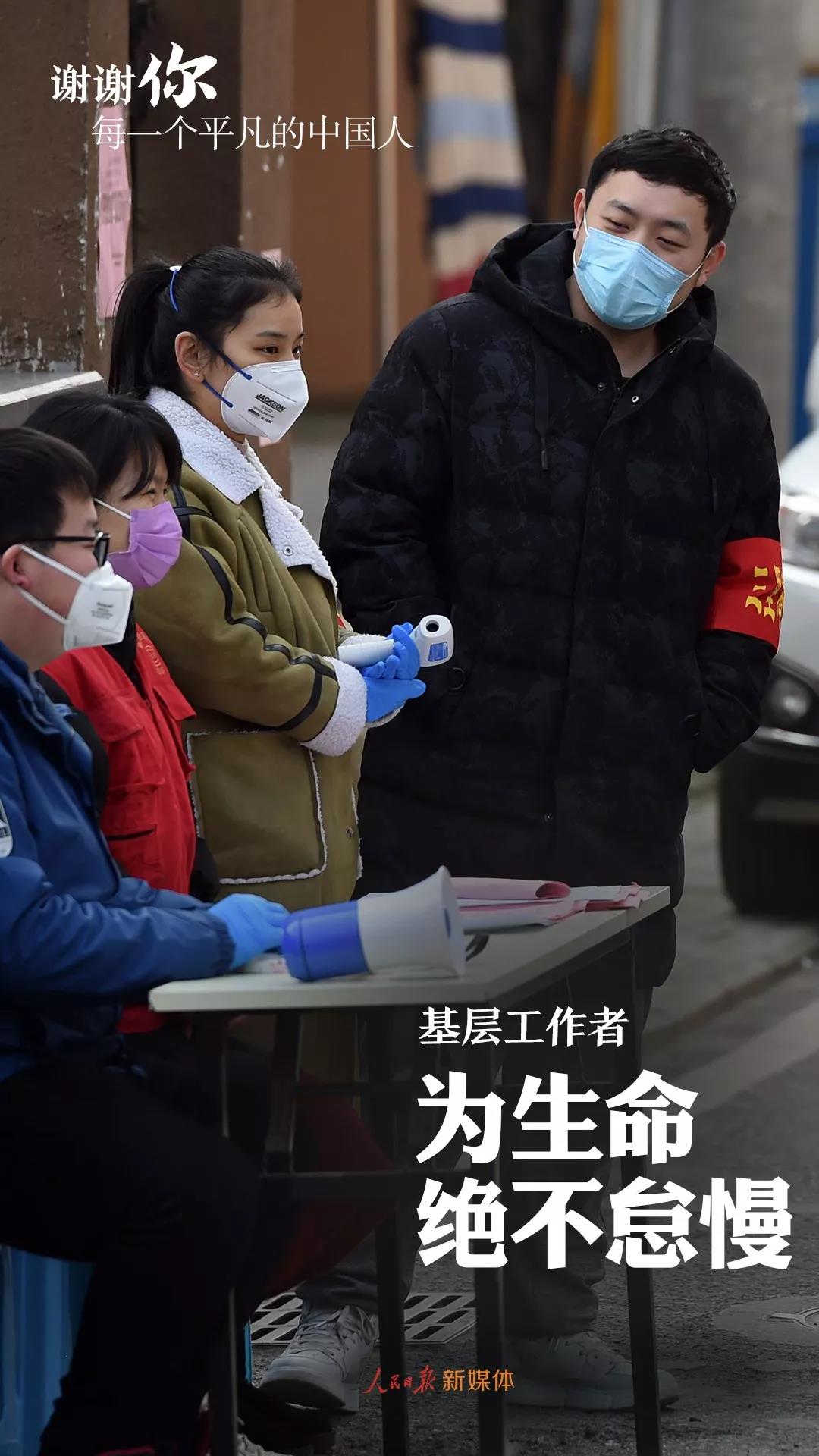 【文汇报】谢谢你，每一个平凡的中国人