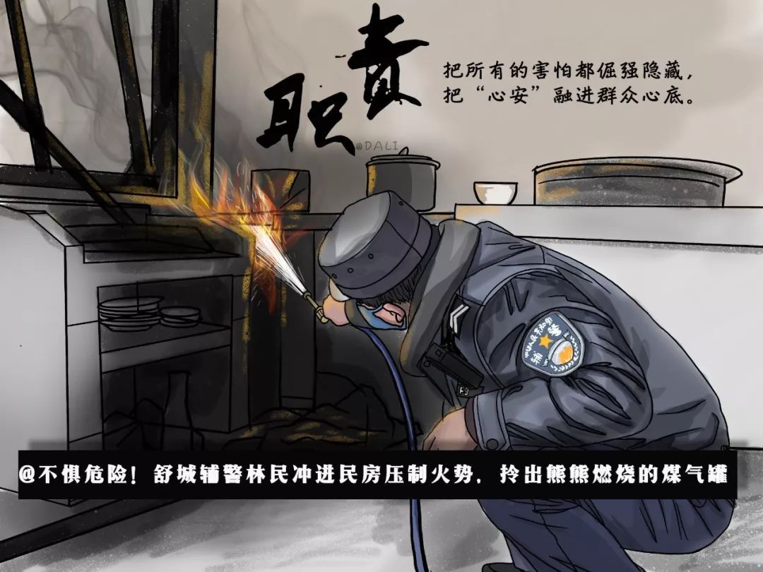 疫情当前警察不退这9张火遍全网的手绘漫画看到了疫往无前的力量
