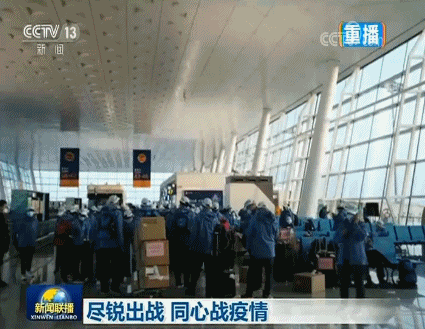 [央视新闻客户端]到位！首都六大顶级医院驰援武汉 顶尖专家挂帅重症病区