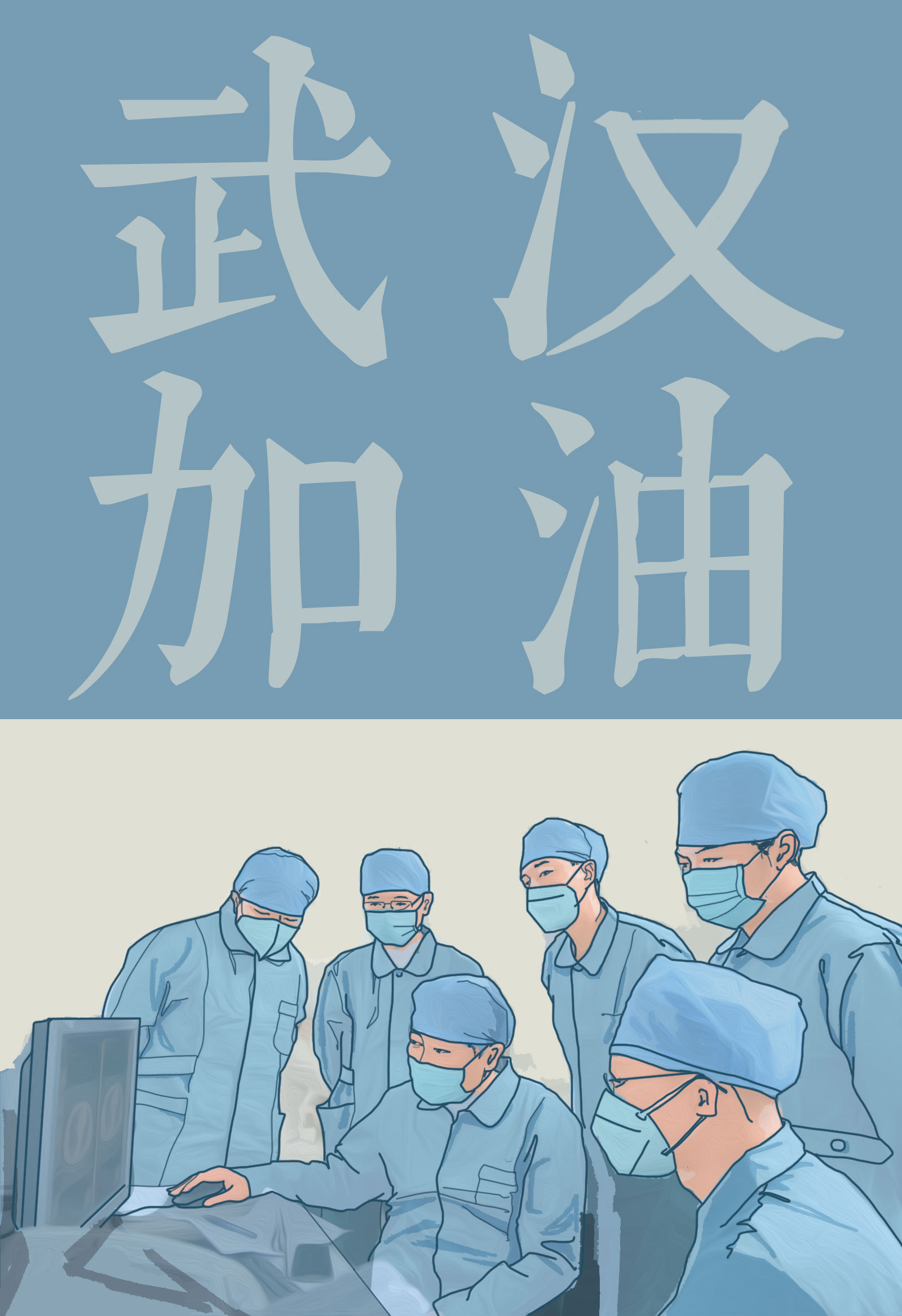 [央视新闻客户端]到位！首都六大顶级医院驰援武汉 顶尖专家挂帅重症病区