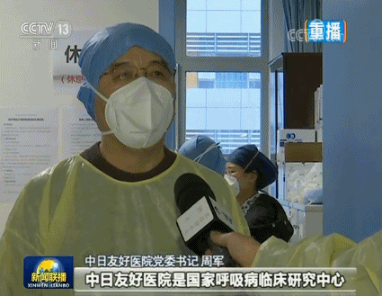 [央视新闻客户端]到位！首都六大顶级医院驰援武汉 顶尖专家挂帅重症病区