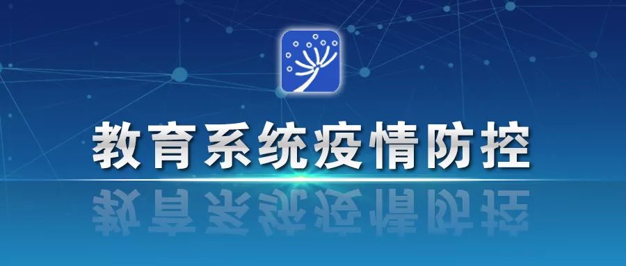 【文汇报】教育部：小学低年级上网学习不作统一硬性要求，其他学段学生上网学习限时限量