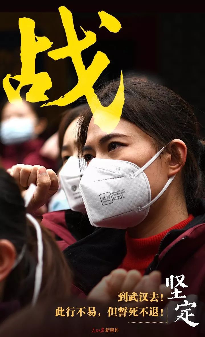 「人民日报」战！