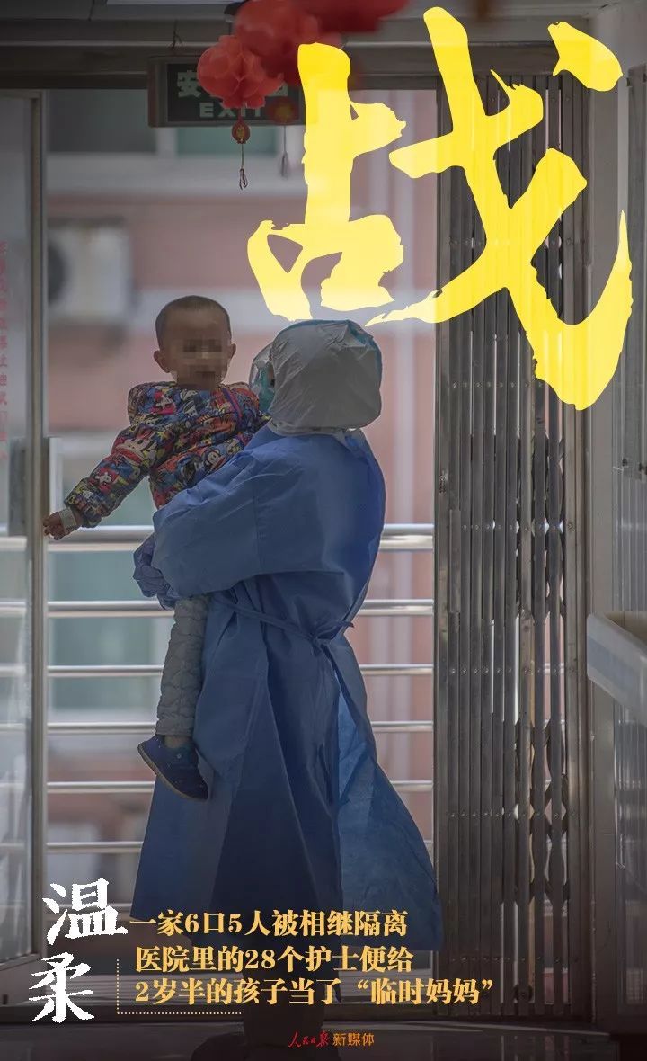 「人民日报」战！