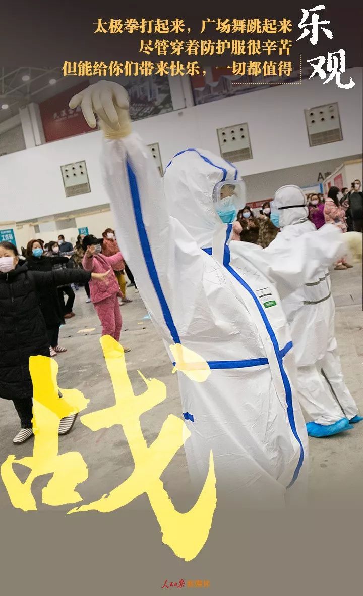 「人民日报」战！