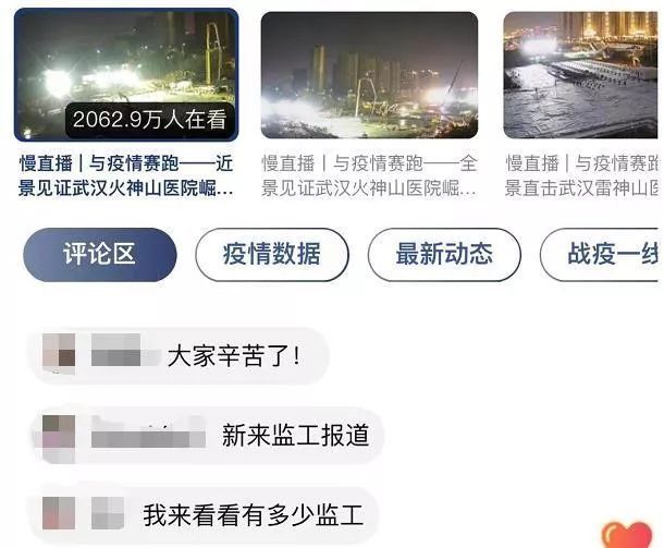 光明日报：疫情防控如何应对“返城潮”大考？