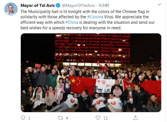 环球网：昨晚，以色列特拉维夫市政厅“点亮”中国国旗！