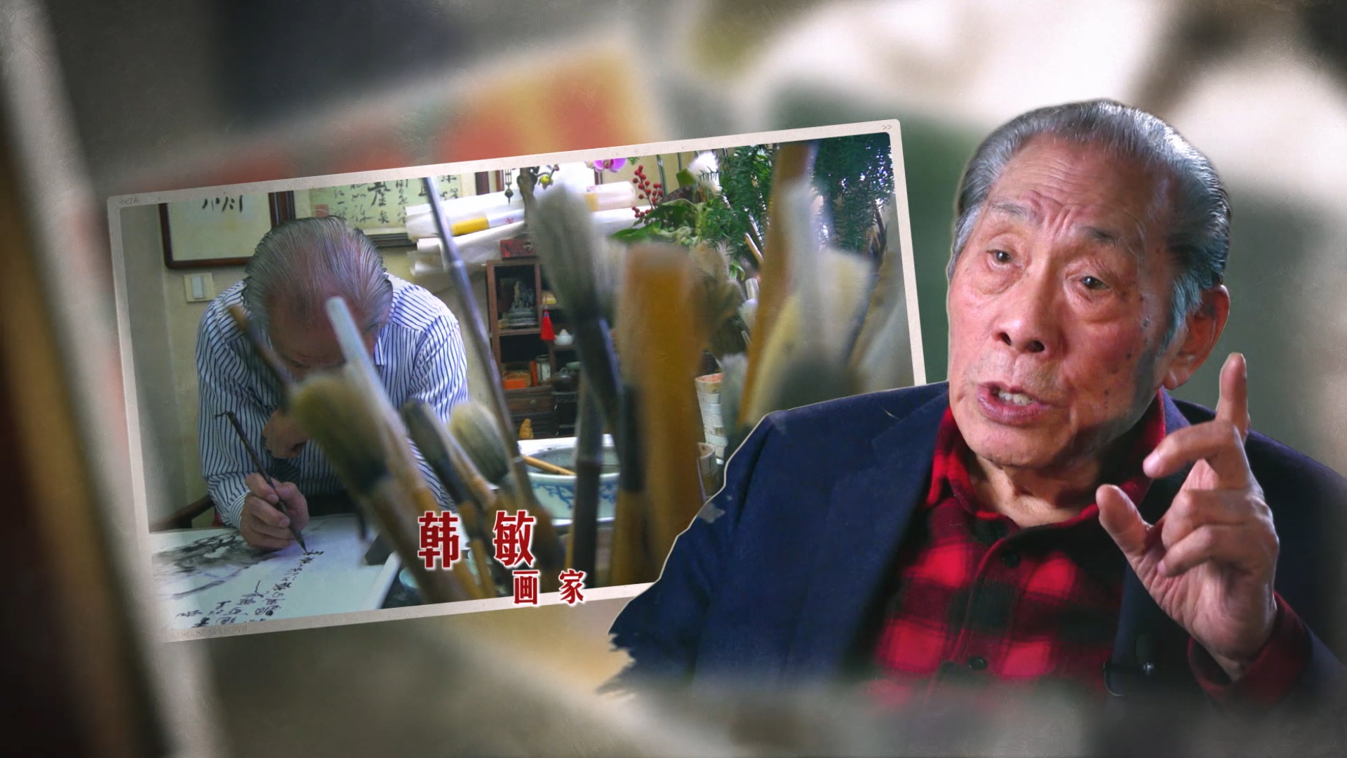 韩敏葛剑雄在第十集中,摄制组将镜头对准了著名历史地理学家,复旦大学