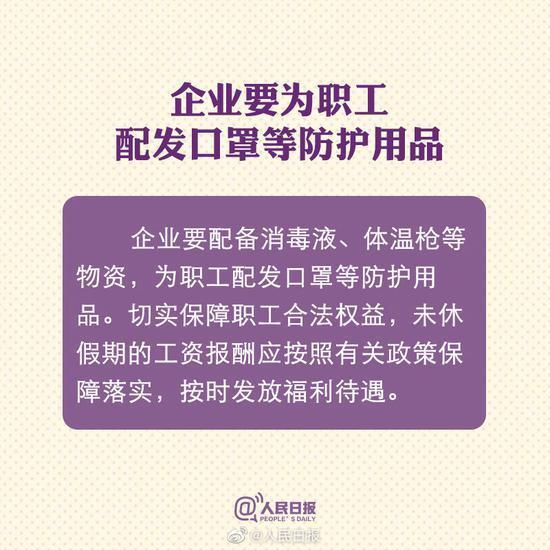 人民日报■扩散周知！你应该知道疫情应对这10项新政策