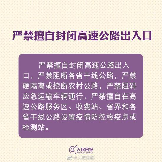 人民日报■扩散周知！你应该知道疫情应对这10项新政策