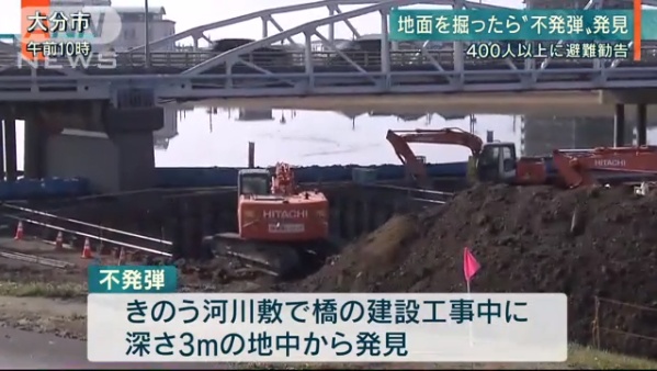 #海外网#日本城市发现1吨重哑弹：美军制造 引爆信管还在