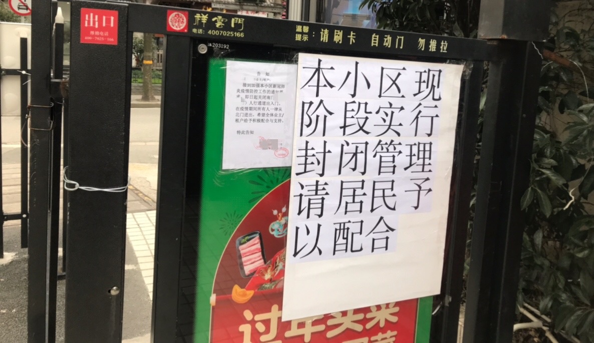 文汇报■疫中出行记 | 余斌