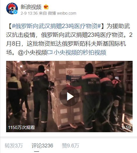 共青团中央：俄罗斯你咋把物资扔下就跑了？也不“打声招呼”！