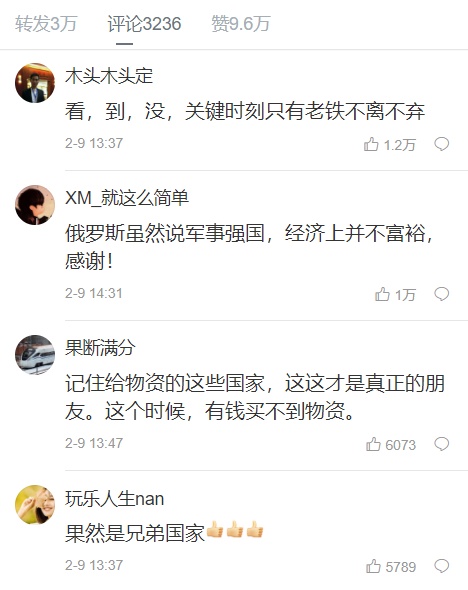 共青团中央：俄罗斯你咋把物资扔下就跑了？也不“打声招呼”！