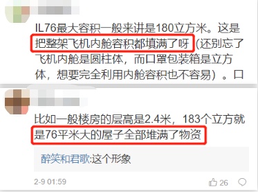 共青团中央：俄罗斯你咋把物资扔下就跑了？也不“打声招呼”！