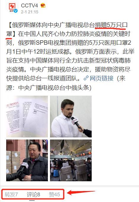 共青团中央：俄罗斯你咋把物资扔下就跑了？也不“打声招呼”！