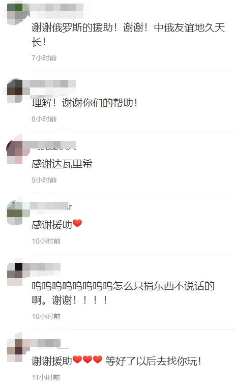 共青团中央：俄罗斯你咋把物资扔下就跑了？也不“打声招呼”！