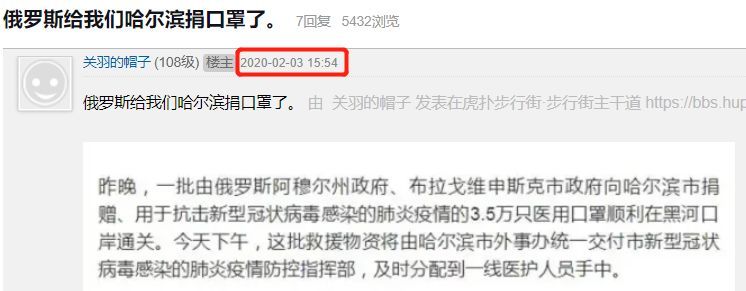 共青团中央：俄罗斯你咋把物资扔下就跑了？也不“打声招呼”！