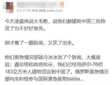 共青团中央：俄罗斯你咋把物资扔下就跑了？也不“打声招呼”！
